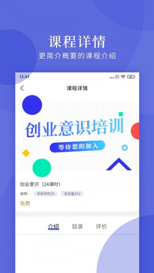 億知林網絡科技v0.0.6 通訊技術研發新成果，開啟高效溝通新篇章